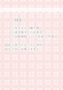 Amai hitotoki ~ ashuresu icha icha-shū ~, 日本語