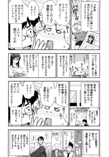 月刊 哀川編集長1, 日本語