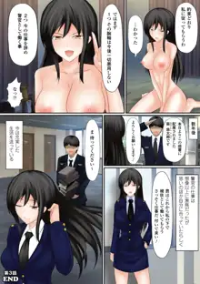 触りつくせ満員電車!～ワープする手であの娘を攻めろ～ ～がっちり★快楽ランド増刊～, 日本語