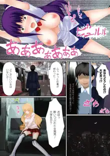 触りつくせ満員電車!～ワープする手であの娘を攻めろ～ ～がっちり★快楽ランド増刊～, 日本語