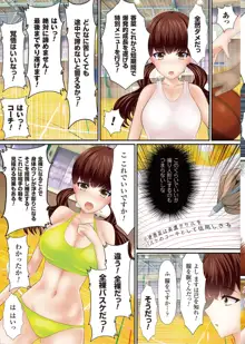 女の子にヤリたい放題 ～世界のルールを書き換えろ!～, 日本語