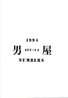 G-3, 日本語