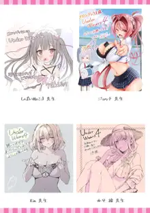 うりぼうざっか店 パンツ特化型画集「Under wears 4-PINK LABEL-」+ Message Collection BOOK, 日本語