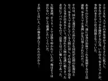 歩きスマホは条例違反！見つけたら問答無用で即ハメ生中出し！, 日本語