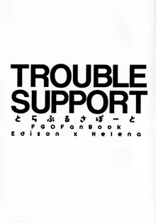 TROUBLE SUPPORT, 日本語