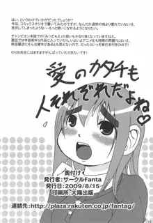 杉ちゃんの日々, 日本語