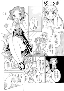 姫さまそれは聖水ですか? 2, 日本語