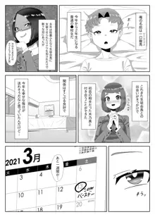 ふたなり生徒会長の不良男の娘更生計画～メイド喫茶おまけ編～, 日本語