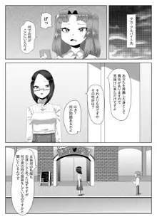 ふたなり生徒会長の不良男の娘更生計画～メイド喫茶おまけ編～, 日本語