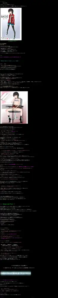 変態少女の【妄想】が突然現実化！？, 日本語