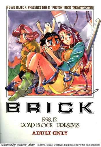 Brick, 日本語