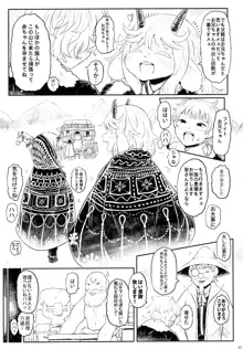 愛玩幼畜-異族幼奴隸種付本-愛玩幼奴別冊02, 日本語