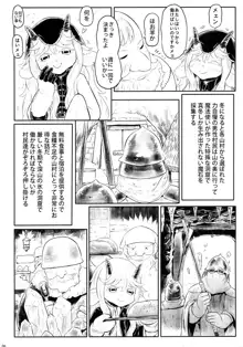 愛玩幼畜-異族幼奴隸種付本-愛玩幼奴別冊02, 日本語