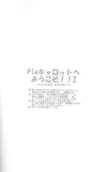 大盛ちゃんポン!, 日本語