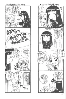 大盛ちゃんポン!, 日本語