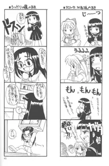 大盛ちゃんポン!, 日本語