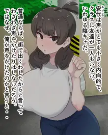 同級生の陰キャ女子レイプしたったw w w, 日本語