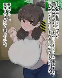 同級生の陰キャ女子レイプしたったw w w, 日本語