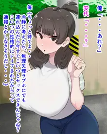 同級生の陰キャ女子レイプしたったw w w, 日本語