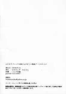 ふたなりゴシックお姉さんの正しい映画デートのススメ, 日本語