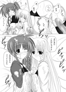 Nanoha Salaclously, 日本語