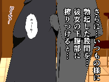 Saimin Uwaki Kenkyuubu 1, 日本語