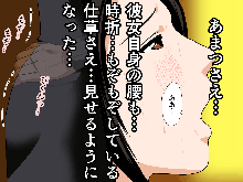 Saimin Uwaki Kenkyuubu 1, 日本語