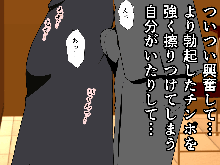 Saimin Uwaki Kenkyuubu 1, 日本語