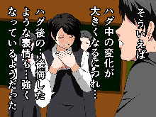 Saimin Uwaki Kenkyuubu 1, 日本語