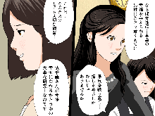 Saimin Uwaki Kenkyuubu 1, 日本語