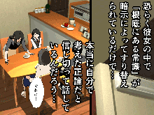 Saimin Uwaki Kenkyuubu 1, 日本語