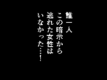 Saimin Uwaki Kenkyuubu 1, 日本語