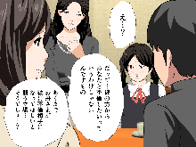 Saimin Uwaki Kenkyuubu 1, 日本語