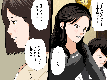 Saimin Uwaki Kenkyuubu 1, 日本語