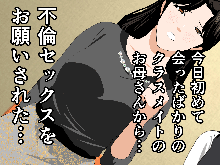 Saimin Uwaki Kenkyuubu 1, 日本語