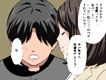 Saimin Uwaki Kenkyuubu 1, 日本語