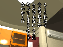 Saimin Uwaki Kenkyuubu 1, 日本語