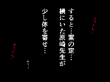 Saimin Uwaki Kenkyuubu 1, 日本語