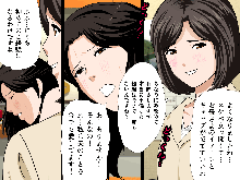 Saimin Uwaki Kenkyuubu 1, 日本語