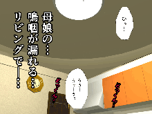 Saimin Uwaki Kenkyuubu 1, 日本語