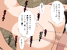 Saimin Uwaki Kenkyuubu 1, 日本語