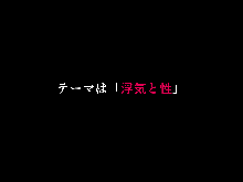 Saimin Uwaki Kenkyuubu 1, 日本語