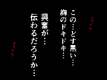 Saimin Uwaki Kenkyuubu 1, 日本語