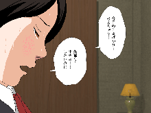 Saimin Uwaki Kenkyuubu 1, 日本語