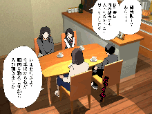 Saimin Uwaki Kenkyuubu 1, 日本語