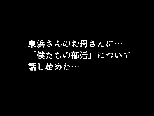 Saimin Uwaki Kenkyuubu 1, 日本語