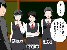 Saimin Uwaki Kenkyuubu 1, 日本語