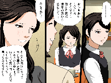 Saimin Uwaki Kenkyuubu 1, 日本語