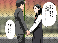 Saimin Uwaki Kenkyuubu 1, 日本語