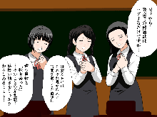 Saimin Uwaki Kenkyuubu 1, 日本語